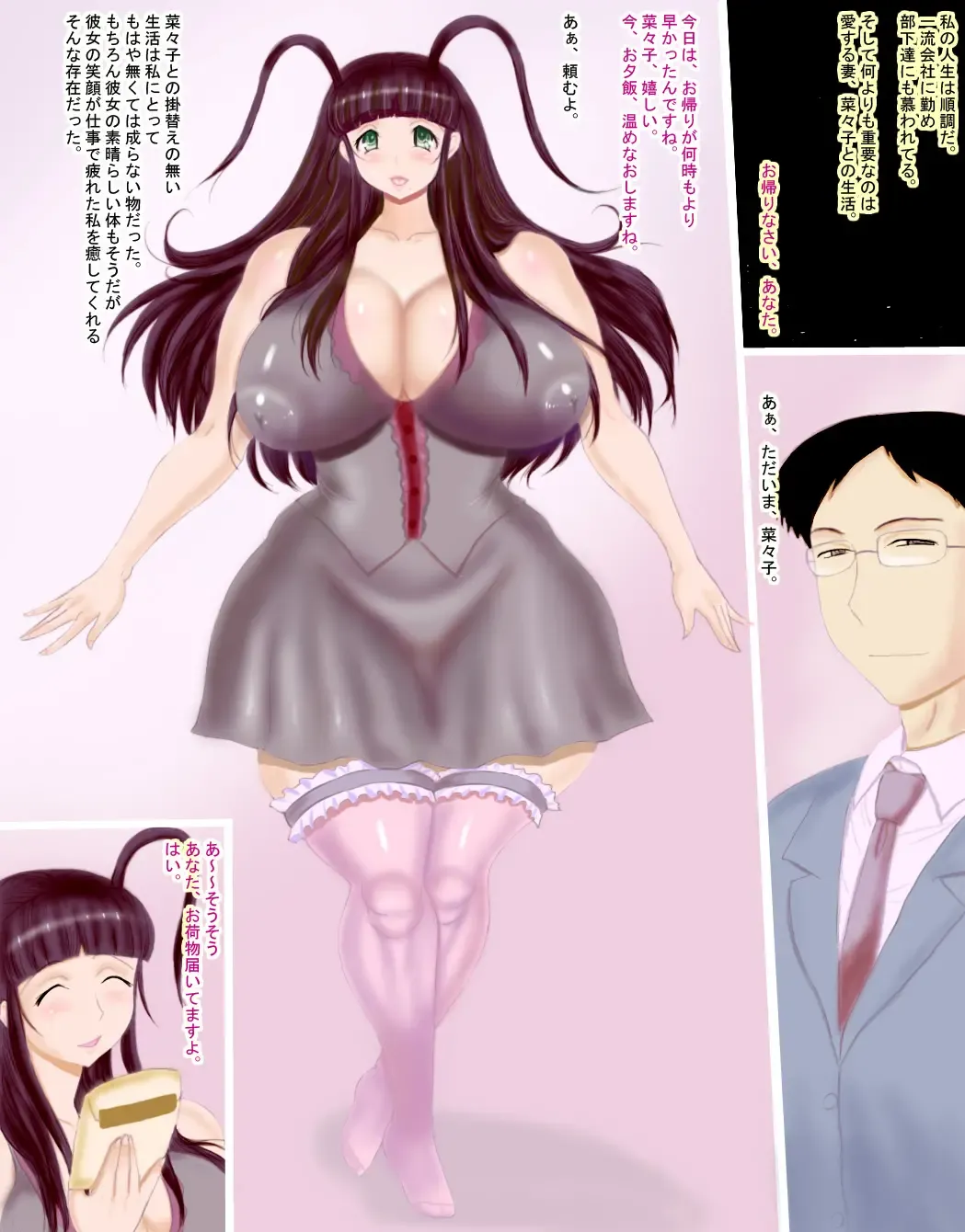 Bitch Tsuma Nanako Fhentai - Page 2