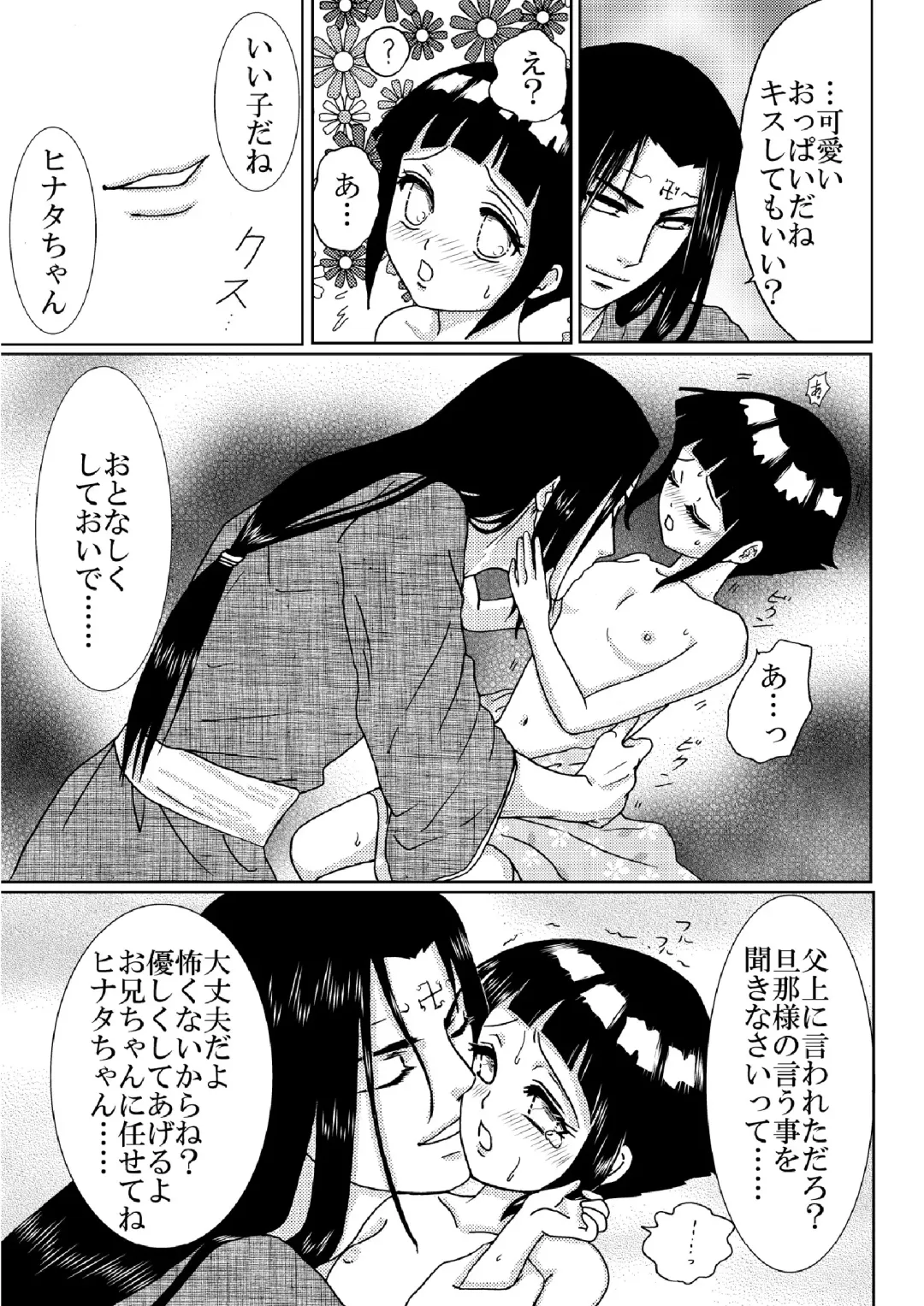 [Kuuya] Loli Hina + Alpha Fhentai - Page 10