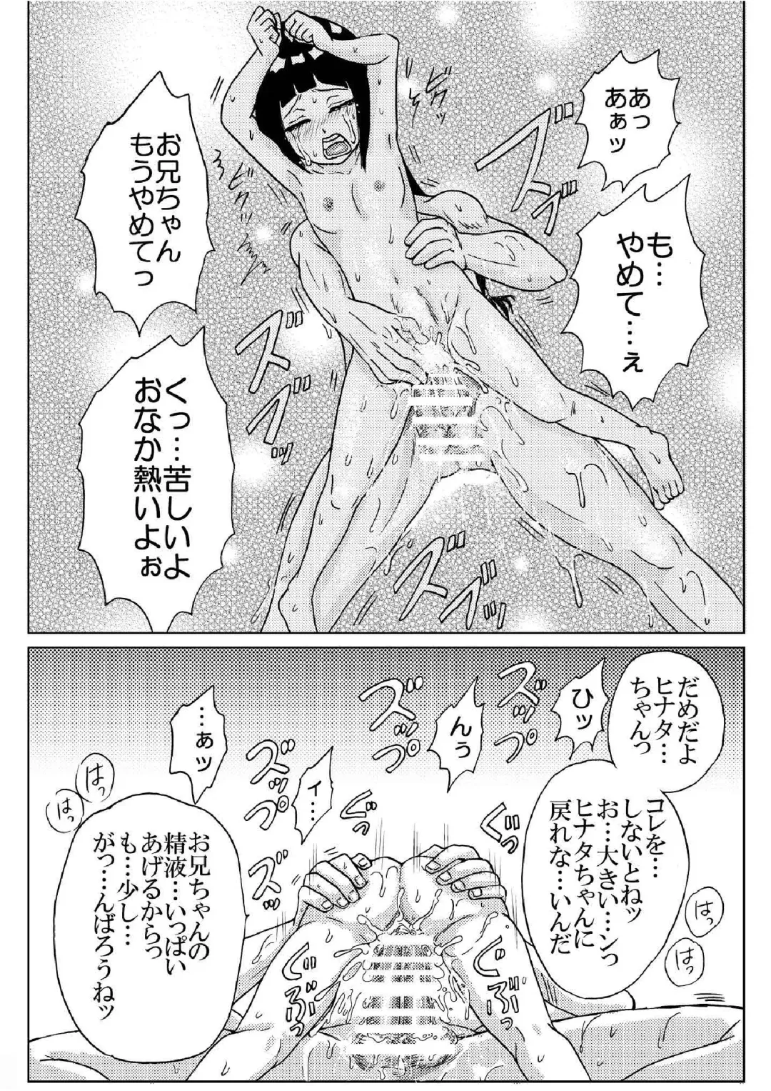 [Kuuya] Loli Hina + Alpha Fhentai - Page 21