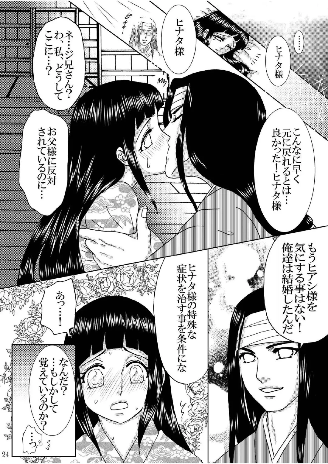 [Kuuya] Loli Hina + Alpha Fhentai - Page 23