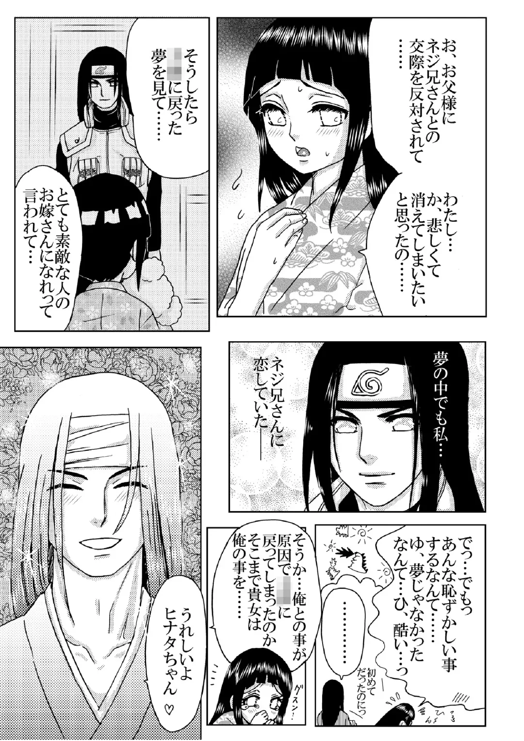 [Kuuya] Loli Hina + Alpha Fhentai - Page 24