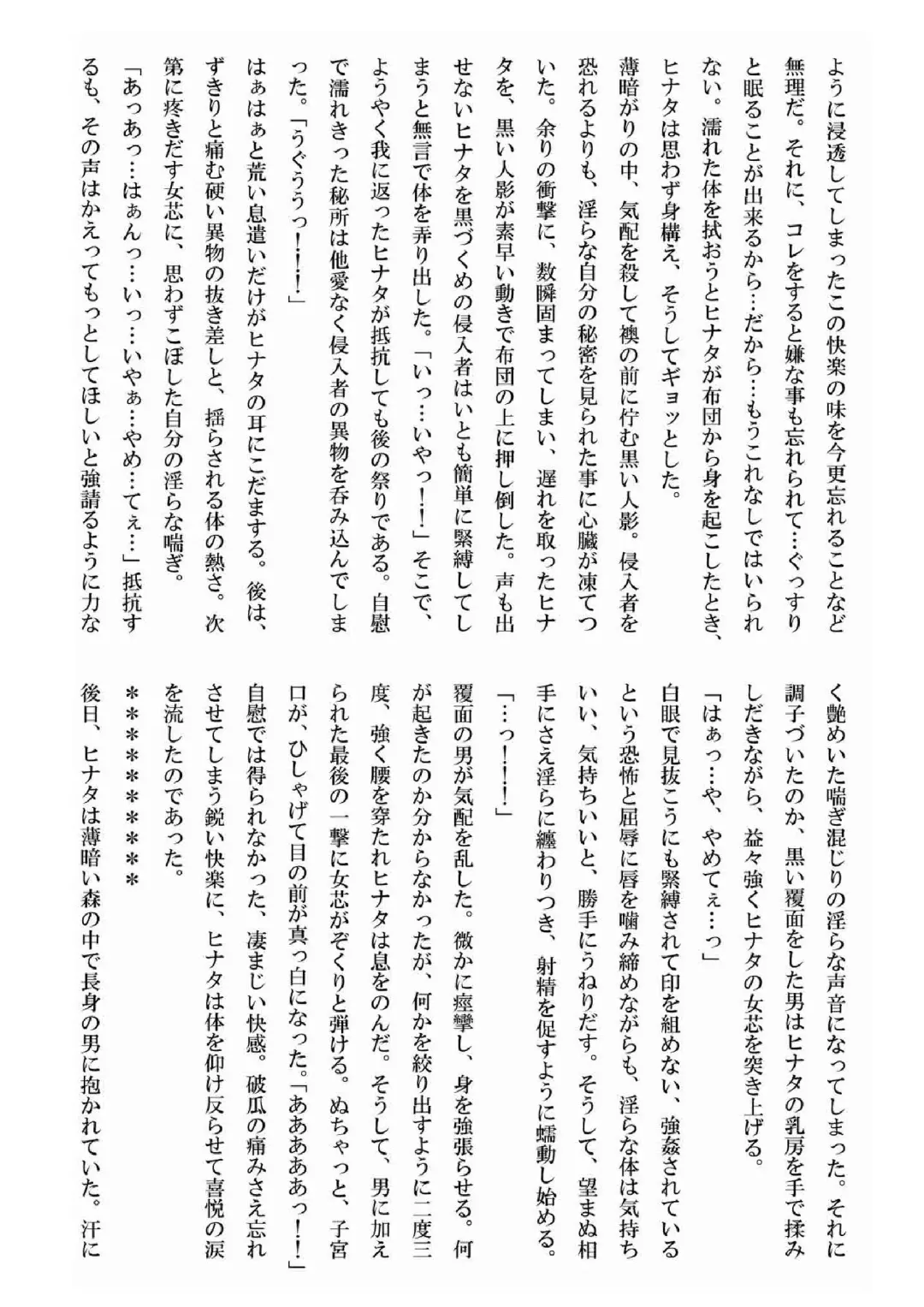 [Kuuya] Loli Hina + Alpha Fhentai - Page 45