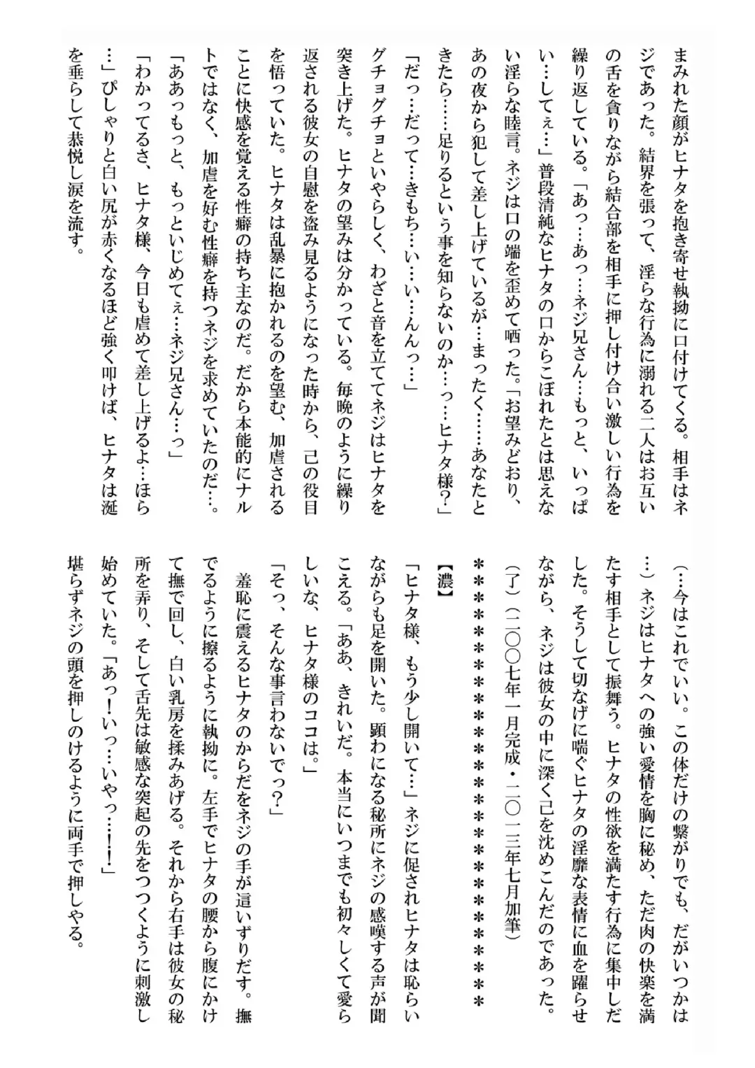 [Kuuya] Loli Hina + Alpha Fhentai - Page 46