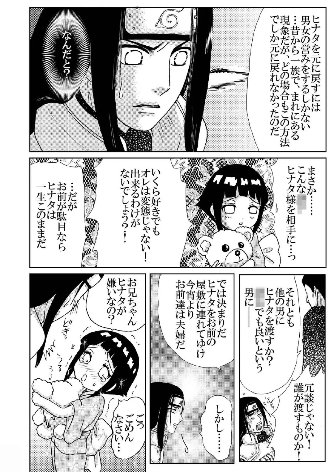 [Kuuya] Loli Hina + Alpha Fhentai - Page 5