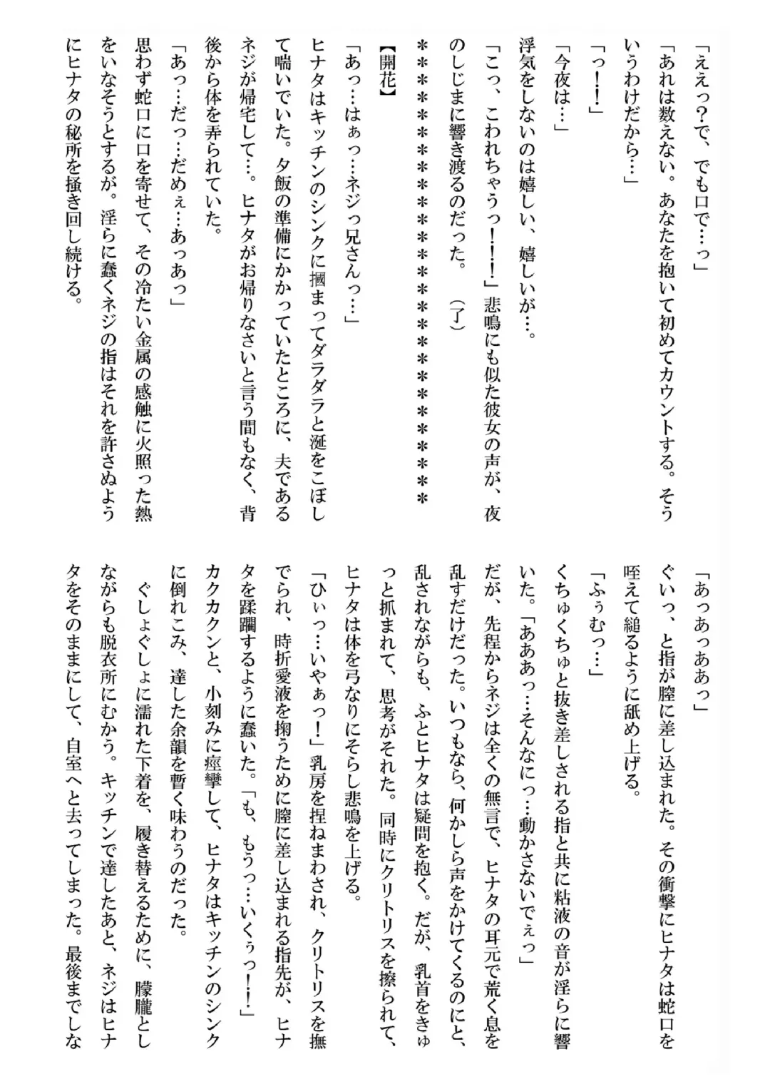 [Kuuya] Loli Hina + Alpha Fhentai - Page 50