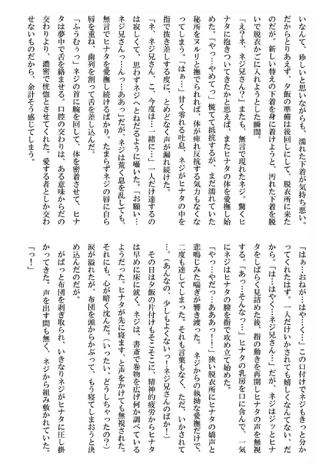 [Kuuya] Loli Hina + Alpha Fhentai - Page 51