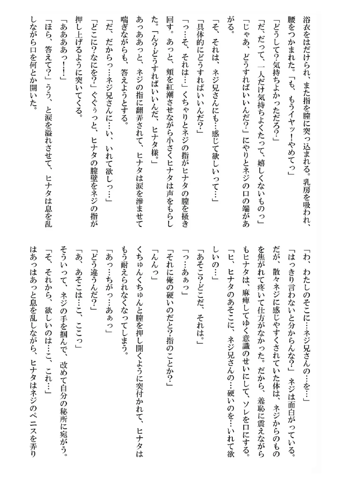 [Kuuya] Loli Hina + Alpha Fhentai - Page 52