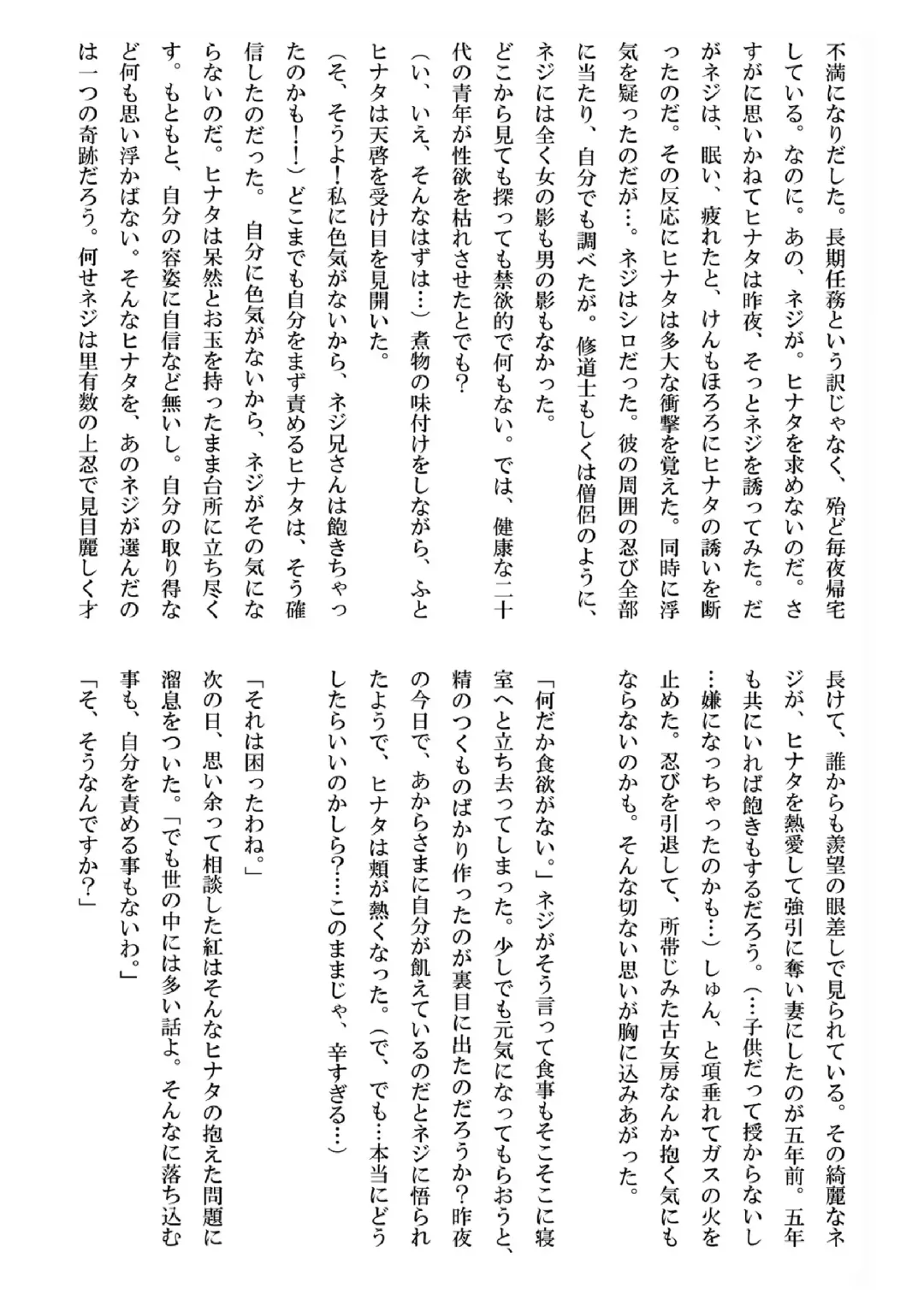 [Kuuya] Loli Hina + Alpha Fhentai - Page 54