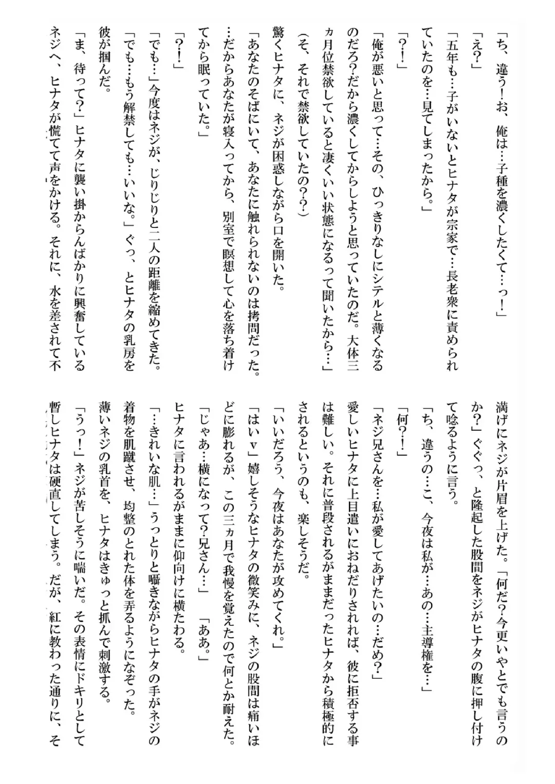 [Kuuya] Loli Hina + Alpha Fhentai - Page 57