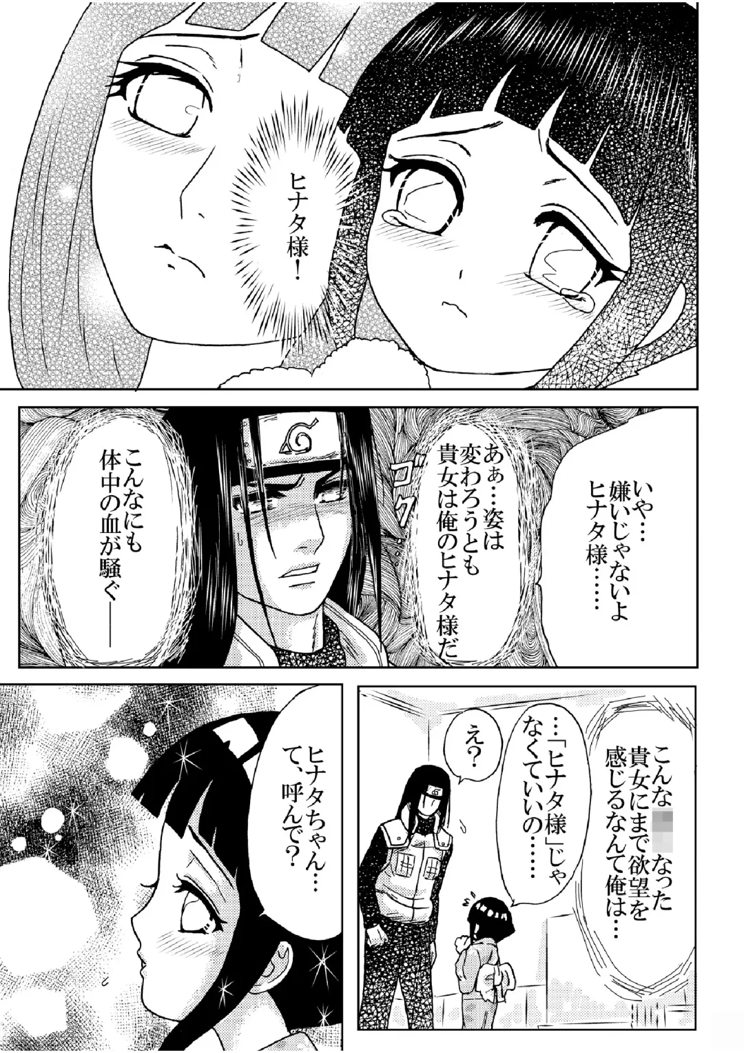 [Kuuya] Loli Hina + Alpha Fhentai - Page 6