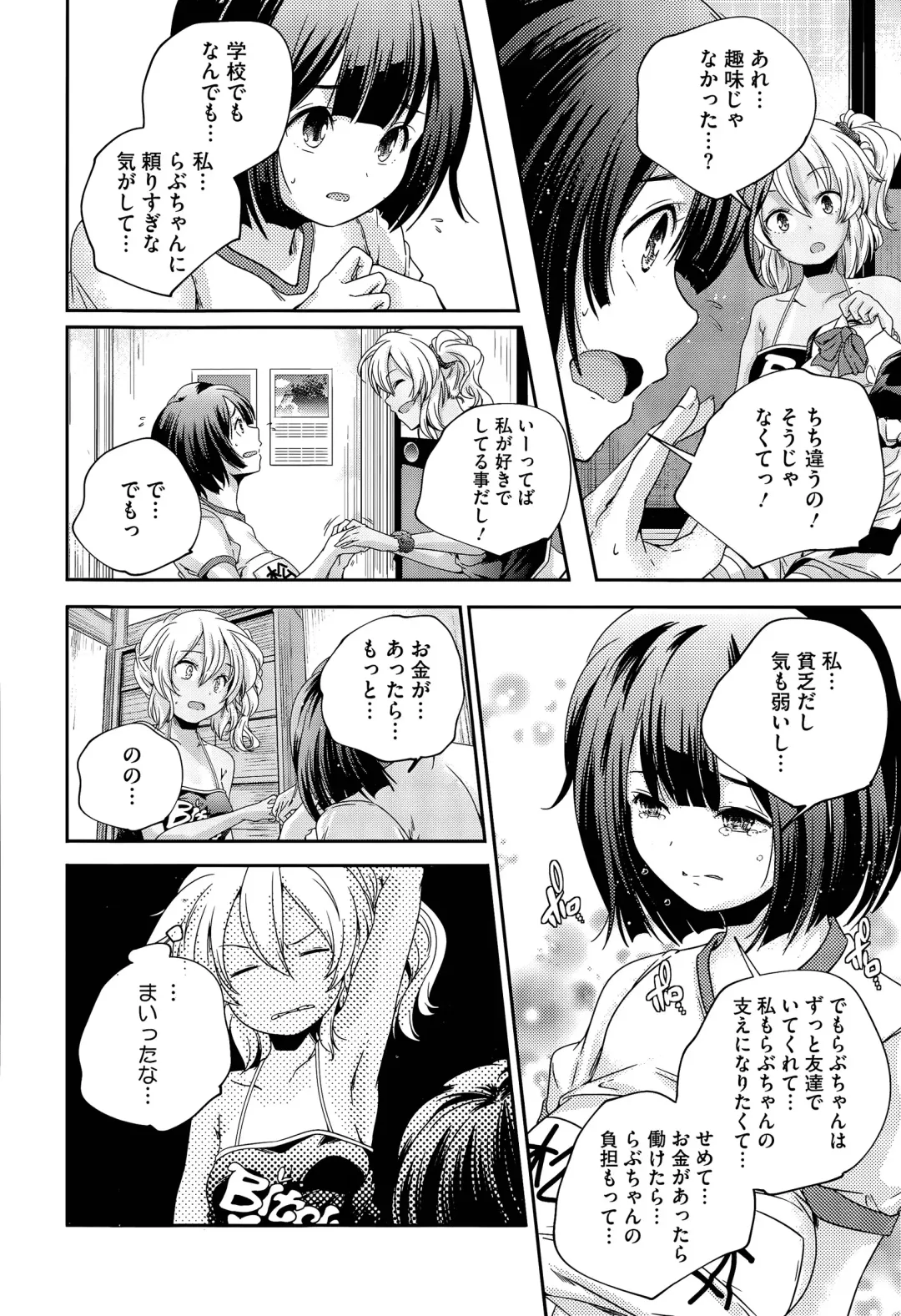 [Yamazaki Kazuma] Discord -complex people- Fhentai - Page 12