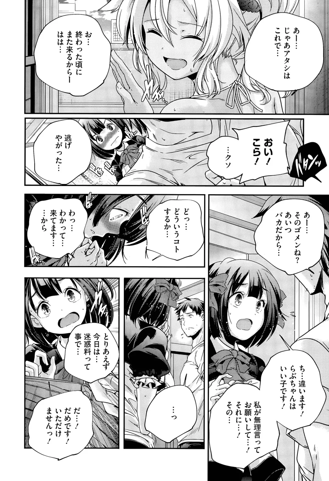 [Yamazaki Kazuma] Discord -complex people- Fhentai - Page 14