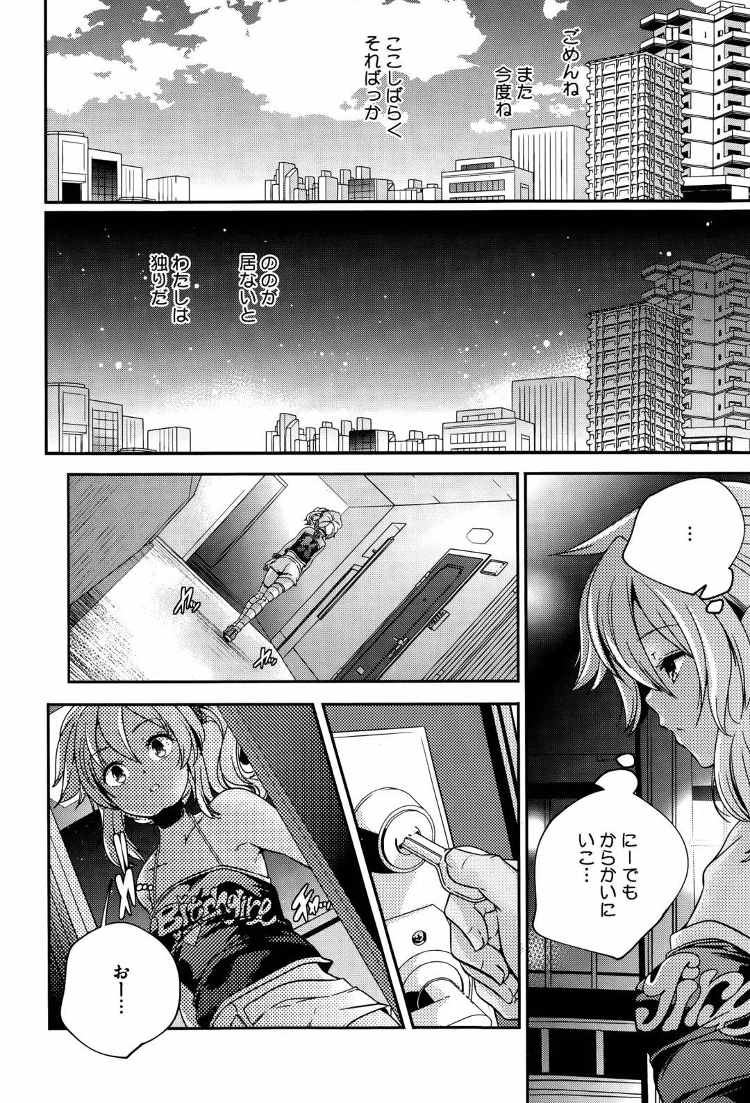 [Yamazaki Kazuma] Discord -complex people- Fhentai - Page 26