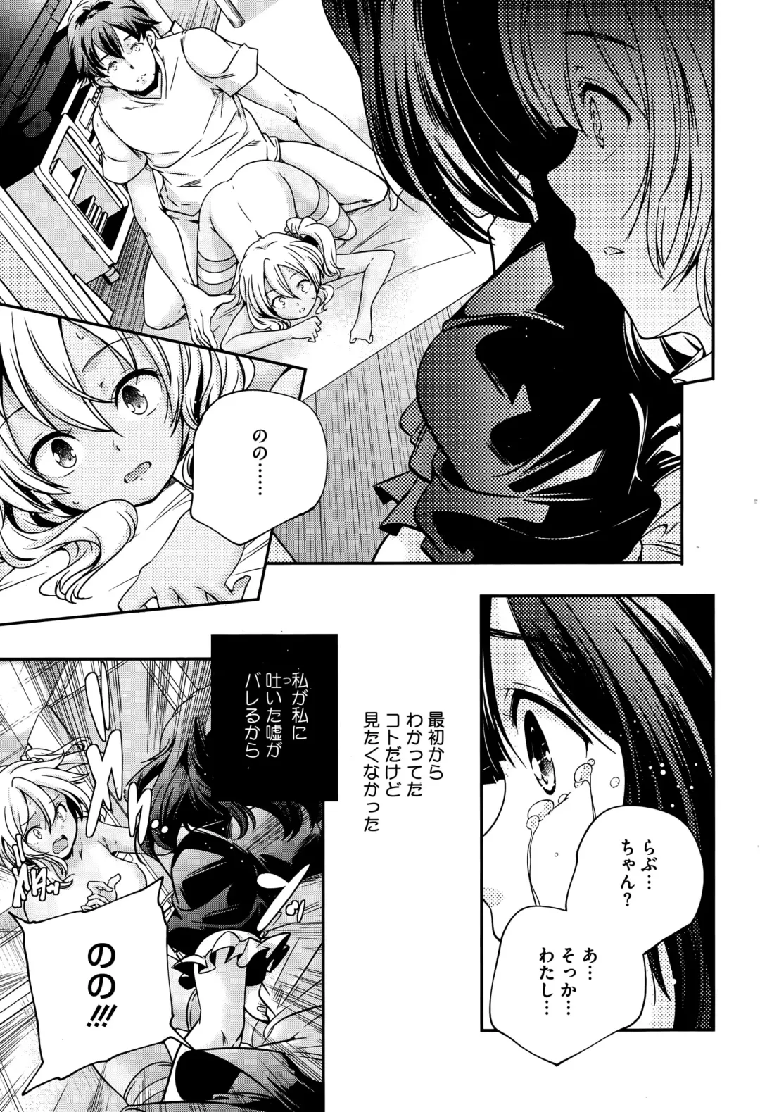 [Yamazaki Kazuma] Discord -complex people- Fhentai - Page 37
