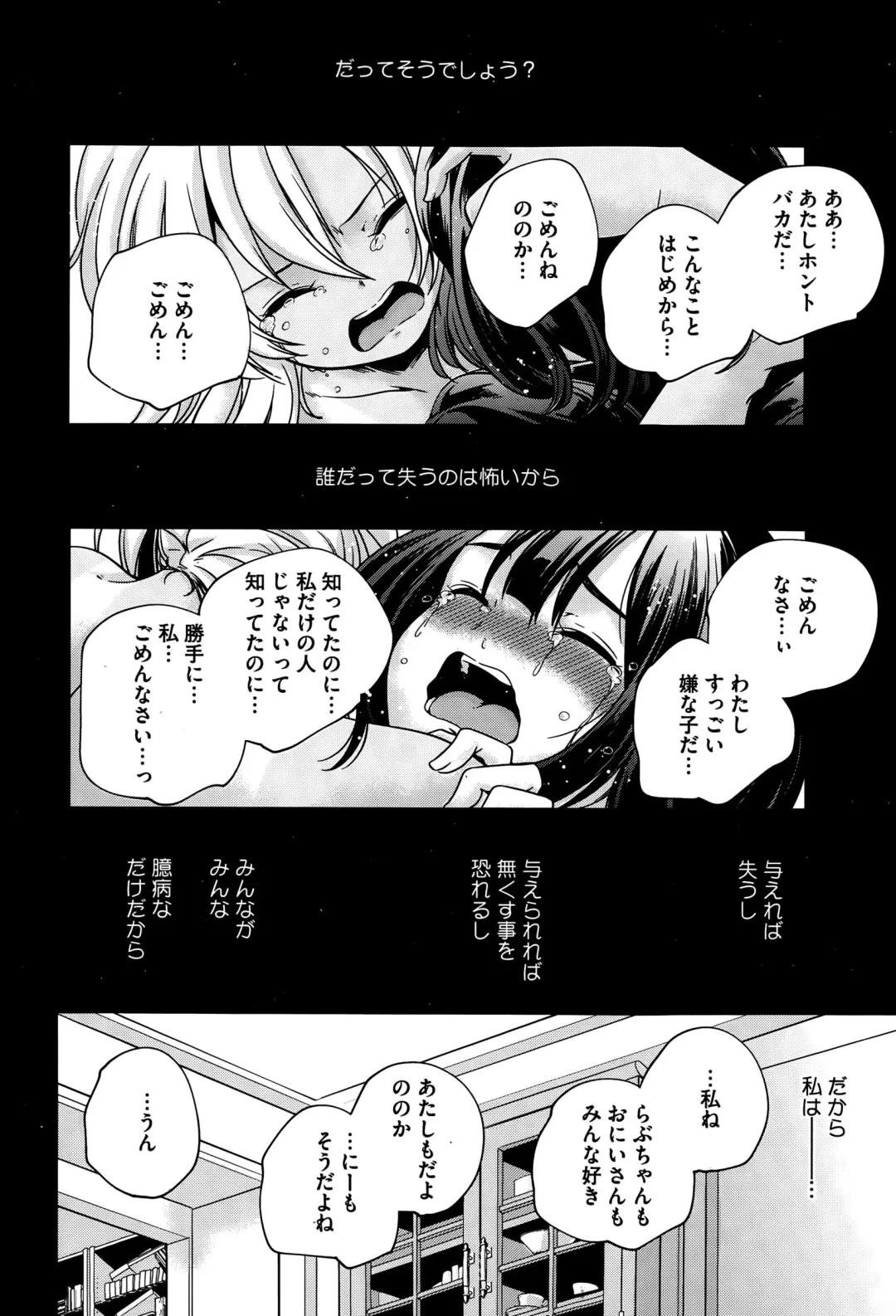 [Yamazaki Kazuma] Discord -complex people- Fhentai - Page 38