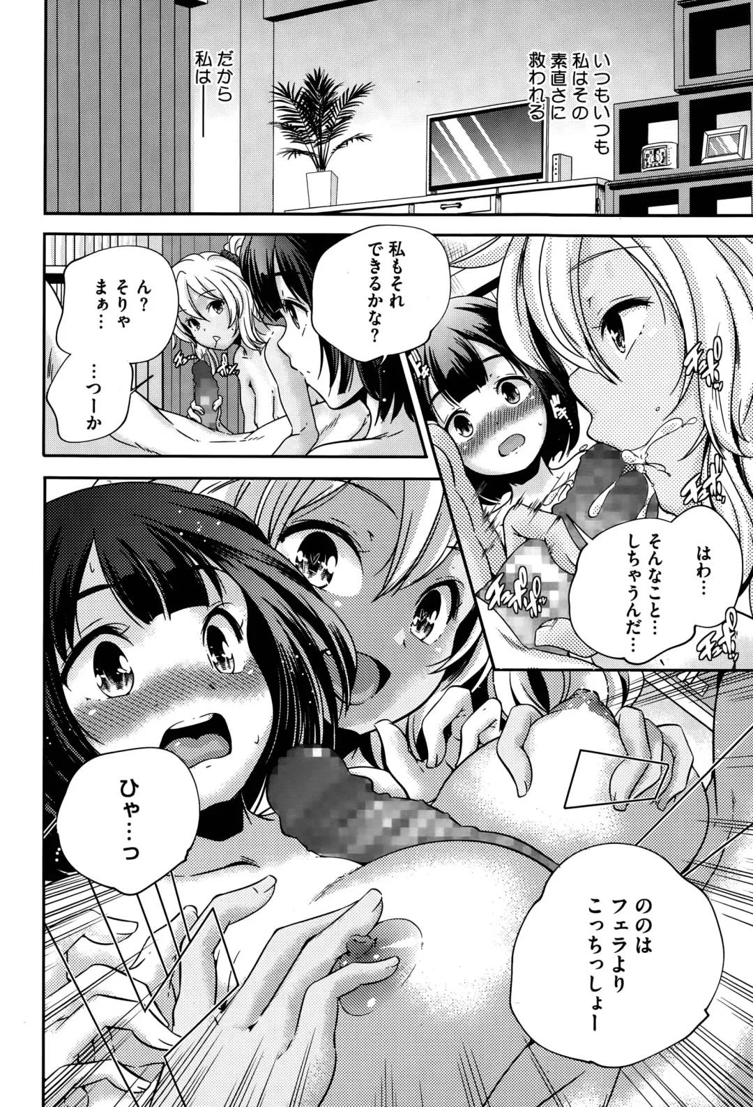 [Yamazaki Kazuma] Discord -complex people- Fhentai - Page 40