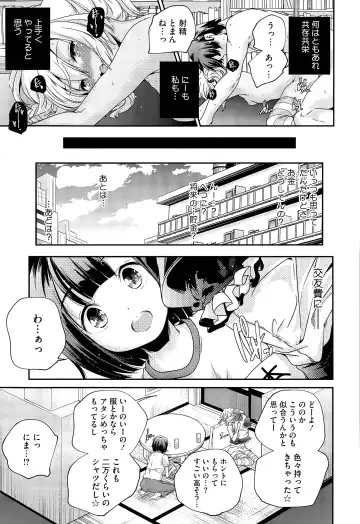 [Yamazaki Kazuma] Discord -complex people- Fhentai - Page 11