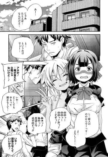 [Yamazaki Kazuma] Discord -complex people- Fhentai - Page 13