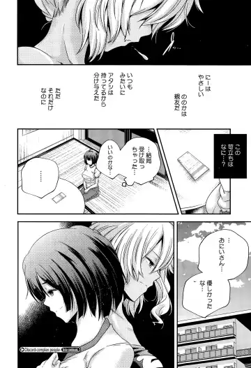 [Yamazaki Kazuma] Discord -complex people- Fhentai - Page 24