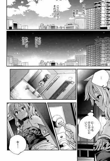 [Yamazaki Kazuma] Discord -complex people- Fhentai - Page 26