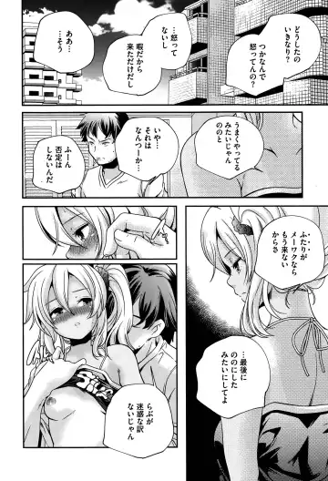 [Yamazaki Kazuma] Discord -complex people- Fhentai - Page 30