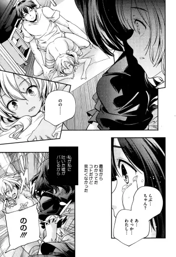 [Yamazaki Kazuma] Discord -complex people- Fhentai - Page 37