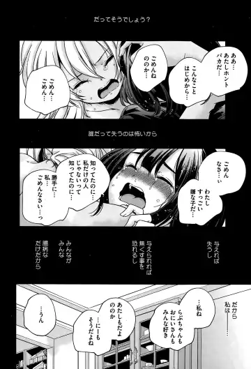 [Yamazaki Kazuma] Discord -complex people- Fhentai - Page 38