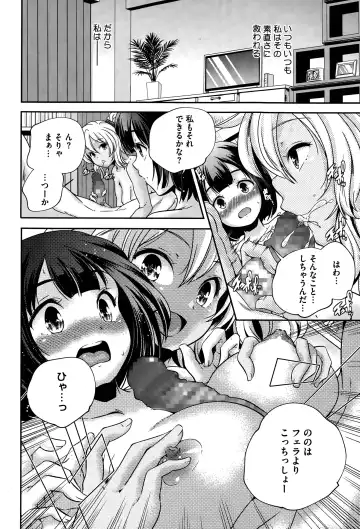 [Yamazaki Kazuma] Discord -complex people- Fhentai - Page 40
