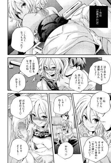 [Yamazaki Kazuma] Discord -complex people- Fhentai - Page 6