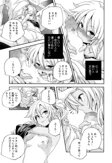 [Yamazaki Kazuma] Discord -complex people- Fhentai - Page 7