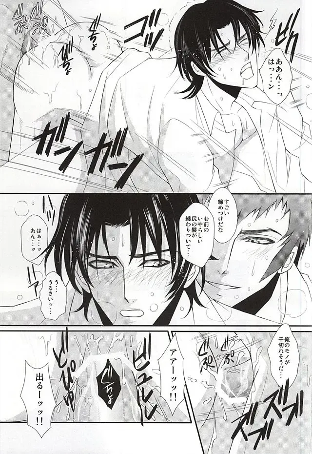 [Michael] Ore no Emono ni Te o Dasu na Fhentai - Page 14