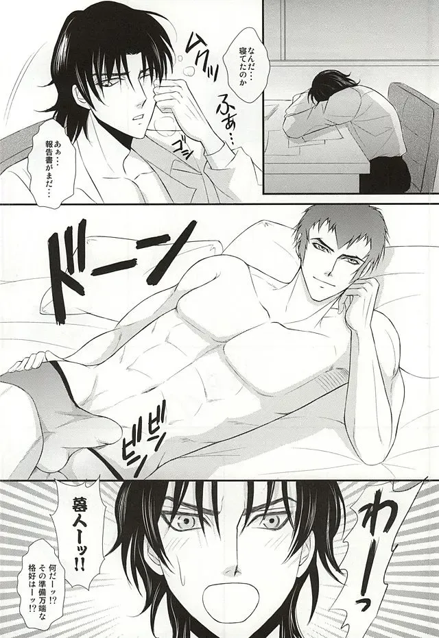 [Michael] Ore no Emono ni Te o Dasu na Fhentai - Page 17