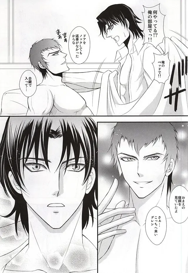 [Michael] Ore no Emono ni Te o Dasu na Fhentai - Page 18