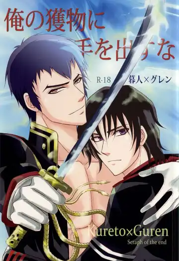 Read [Michael] Ore no Emono ni Te o Dasu na - Fhentai