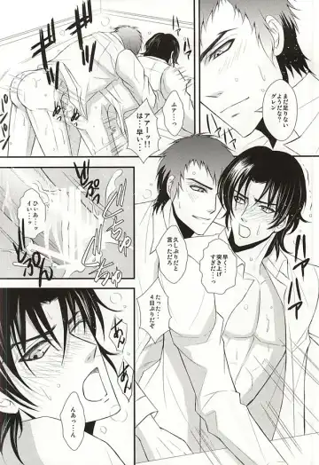 [Michael] Ore no Emono ni Te o Dasu na Fhentai - Page 13