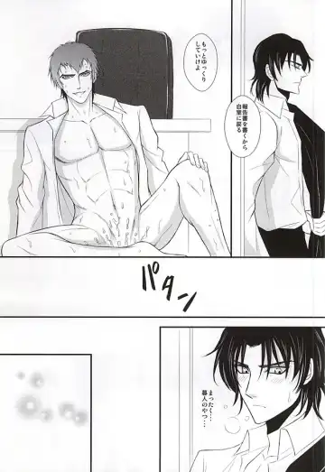 [Michael] Ore no Emono ni Te o Dasu na Fhentai - Page 16