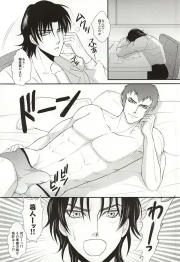 [Michael] Ore no Emono ni Te o Dasu na Fhentai - Page 17