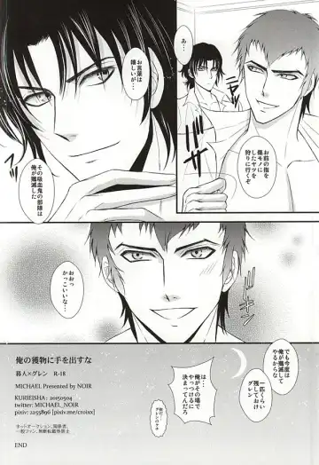 [Michael] Ore no Emono ni Te o Dasu na Fhentai - Page 21