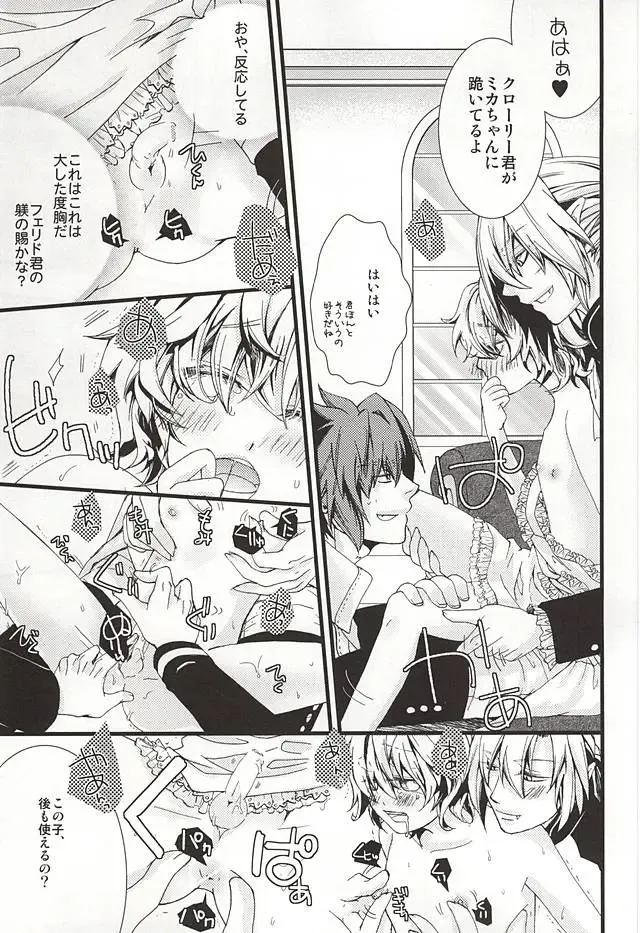 [Tokumasa Atuki] Kazoku Gokko Shimashou ka Fhentai.net - Page 14