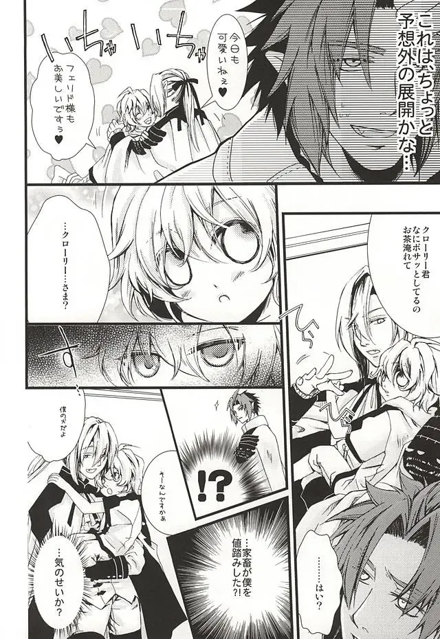 [Tokumasa Atuki] Kazoku Gokko Shimashou ka Fhentai.net - Page 5