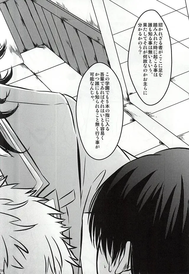 [Kasaoka Shinichi] Kyoukenbyou Fhentai - Page 11