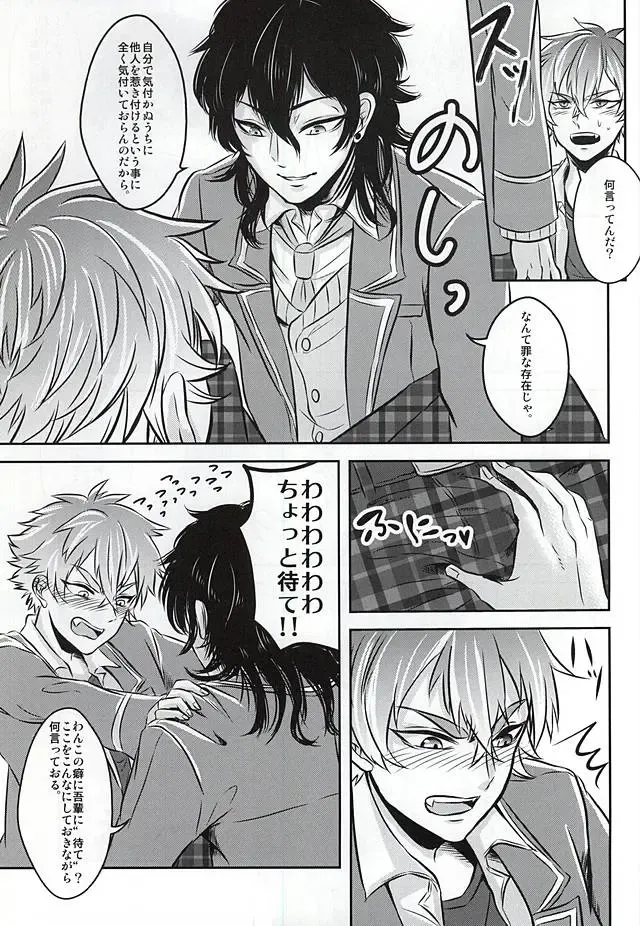 [Kasaoka Shinichi] Kyoukenbyou Fhentai - Page 14