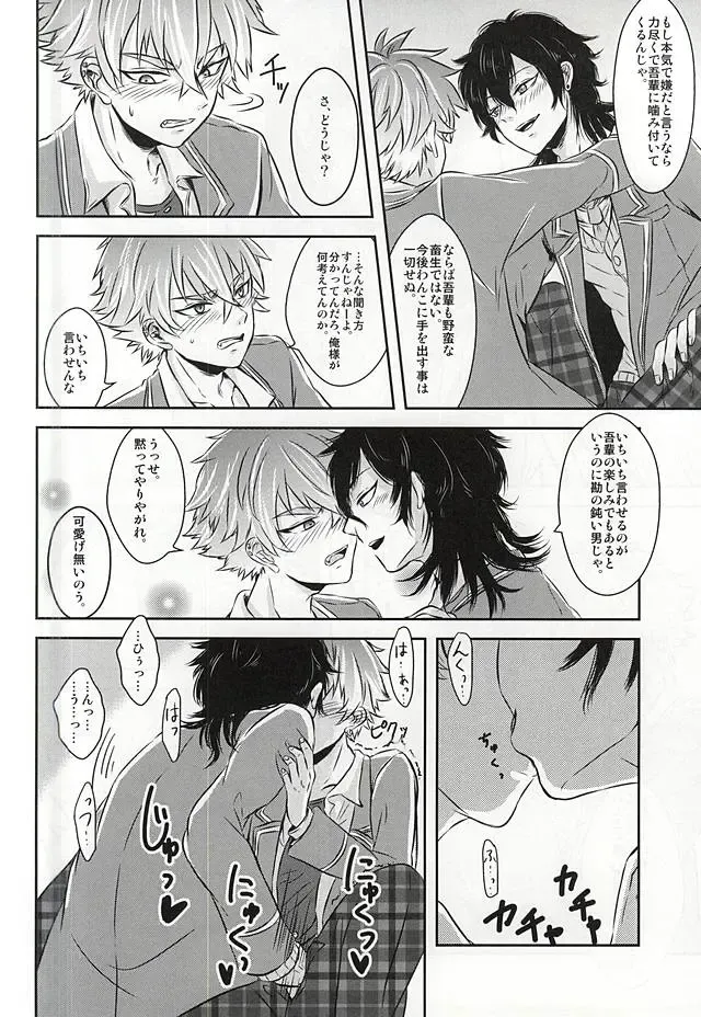 [Kasaoka Shinichi] Kyoukenbyou Fhentai - Page 15