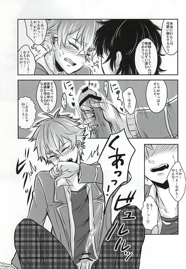 [Kasaoka Shinichi] Kyoukenbyou Fhentai - Page 16