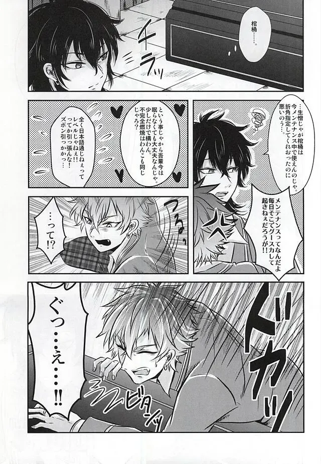 [Kasaoka Shinichi] Kyoukenbyou Fhentai - Page 18