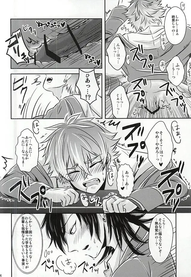 [Kasaoka Shinichi] Kyoukenbyou Fhentai - Page 21