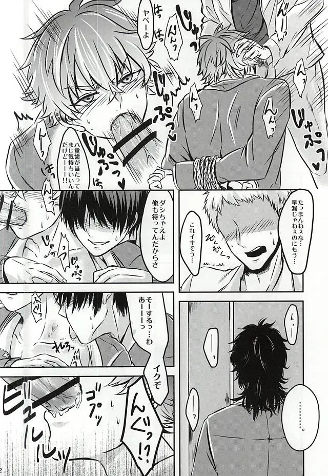 [Kasaoka Shinichi] Kyoukenbyou Fhentai - Page 9