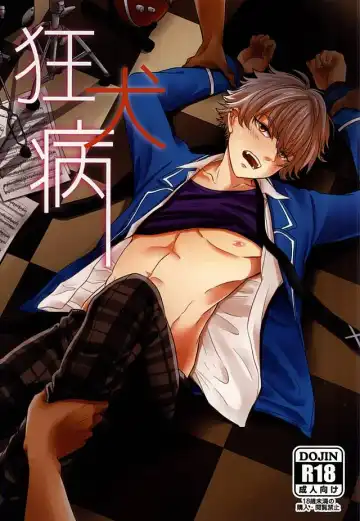 Read [Kasaoka Shinichi] Kyoukenbyou - Fhentai