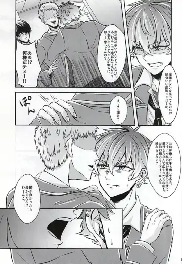 [Kasaoka Shinichi] Kyoukenbyou Fhentai - Page 6