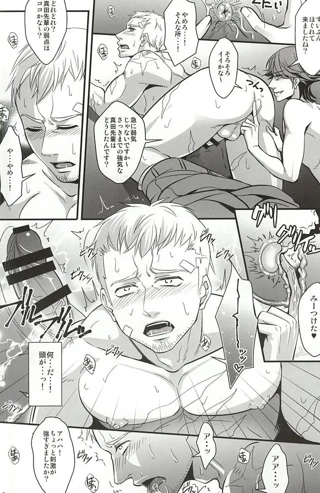 [Shibuki Oroshi] Double Play Fhentai - Page 13